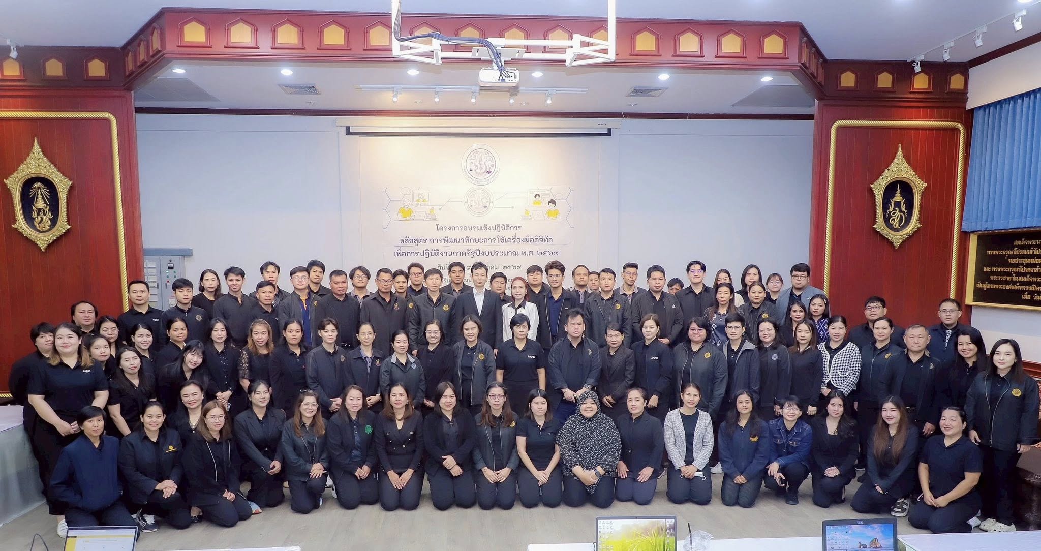 title - เข้าร่วมฝึกอบรม หลักสูตร การพัฒนาทักษะการใช้เครื่องมือดิจิทัลเพื่อการปฏิบัติงานภาครัฐ ปีงบประมาณ พ.ศ. 2569